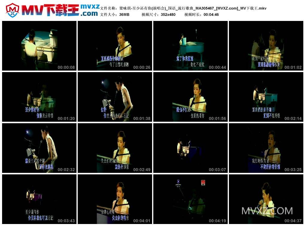 梁咏琪-至少还有你(演唱会)_国语_流行歌曲_MA305467